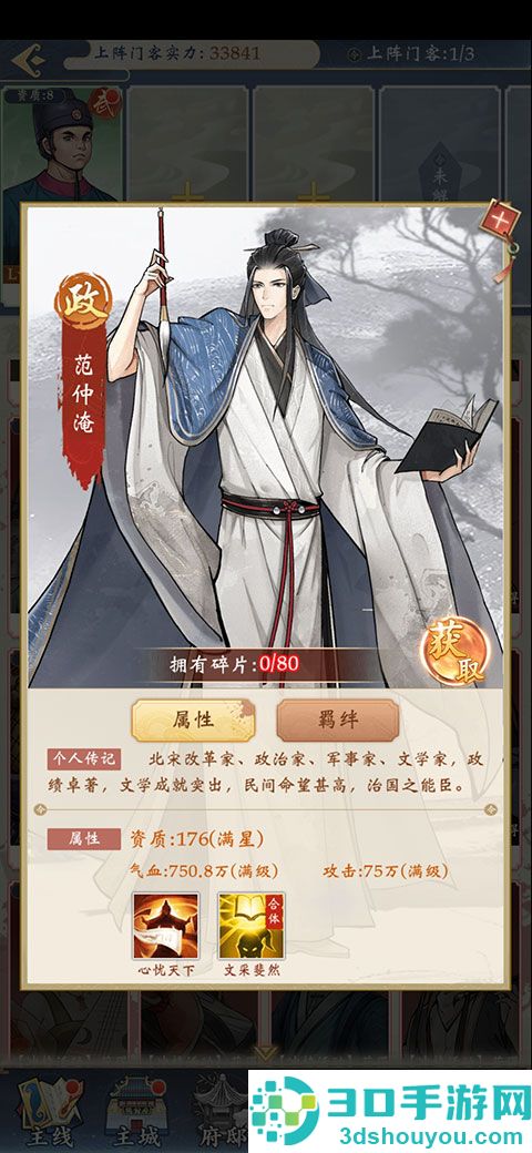 少年包青天九游版