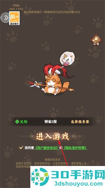 斗将魂游戏