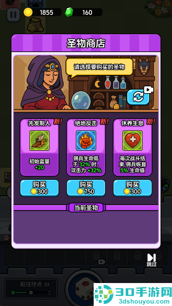 骰子地下城冒险之路免广告版(骰子地下城:冒險之路)
