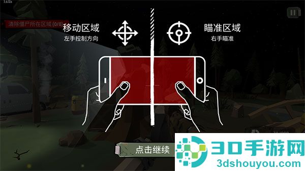 行尸2内置mod功能菜单(The Walking Zombie 2)
