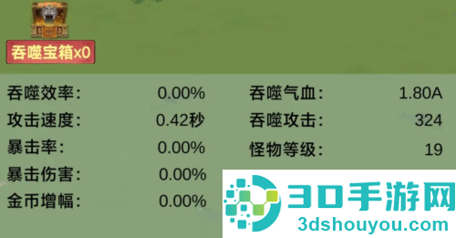 无限吞噬免广告下载