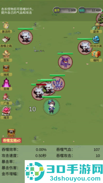 无限吞噬免广告下载