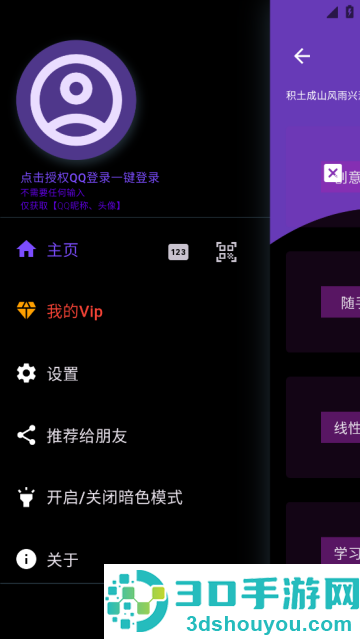 数以兴焉app