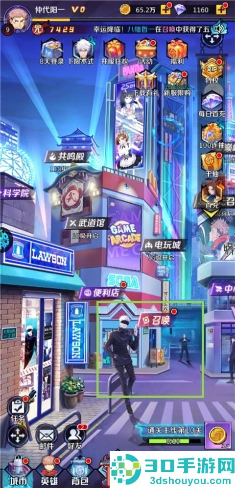 魂之守护下载