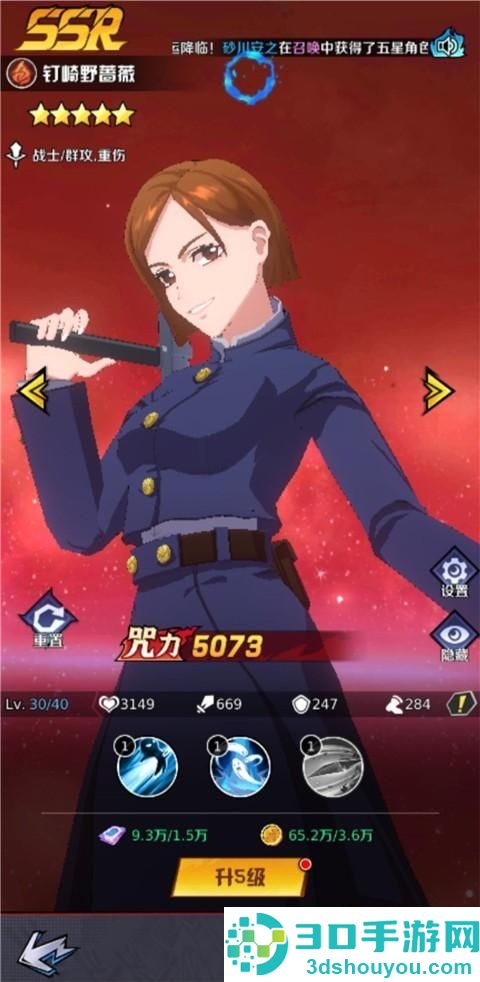 魂之守护下载