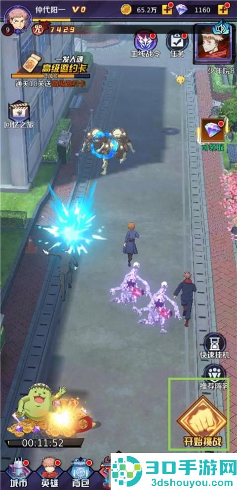 魂之守护下载