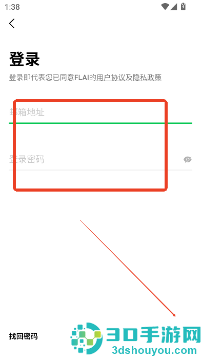 flai官方版下载