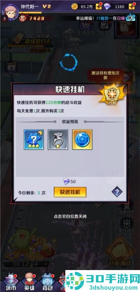 魂之守护下载
