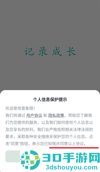 壹象限app
