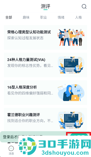 壹象限app