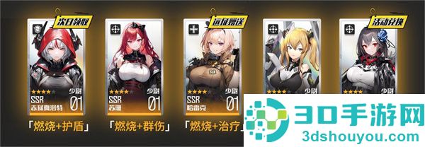 战火使命时空的契约官方