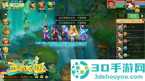 西游女儿国互通版