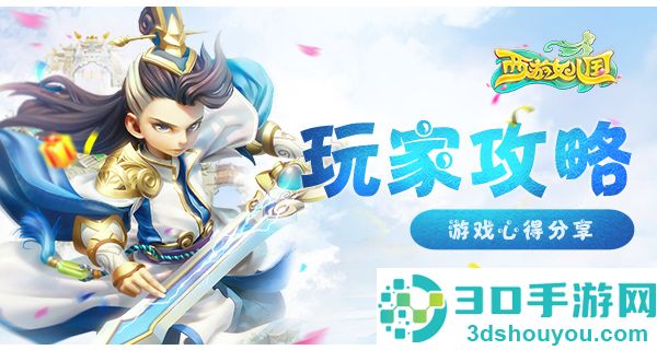 西游女儿国互通版