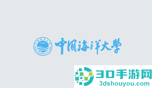 中国海大app