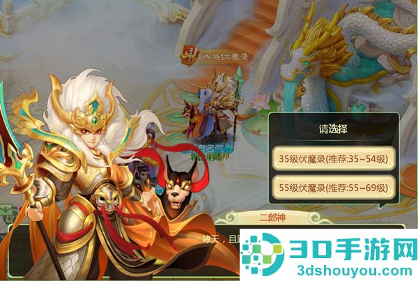 西游女儿国互通版