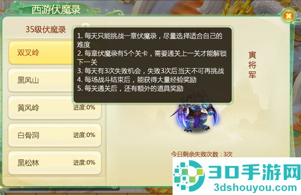 西游女儿国互通版