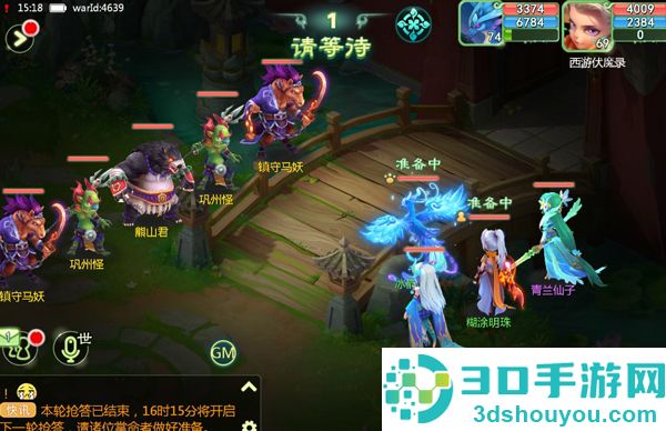 西游女儿国互通版