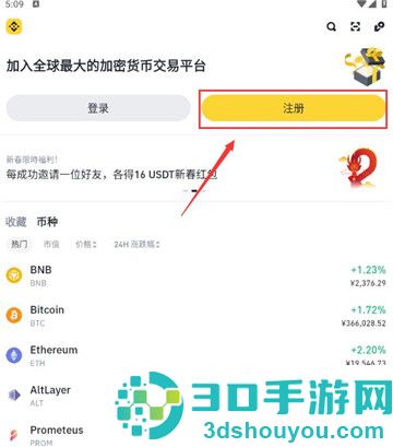 安币安卓免费下载