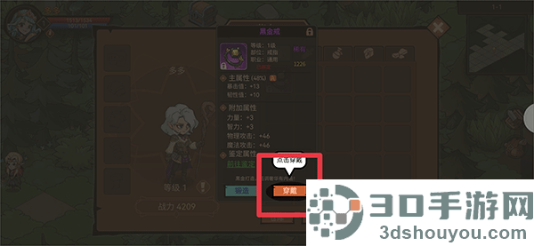地下城与领主游戏
