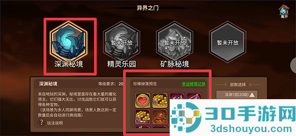 地下城与领主游戏