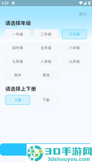 滑板车背诵最新版