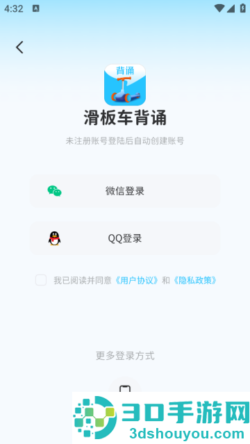 滑板车背诵最新版