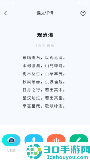 滑板车背诵最新版