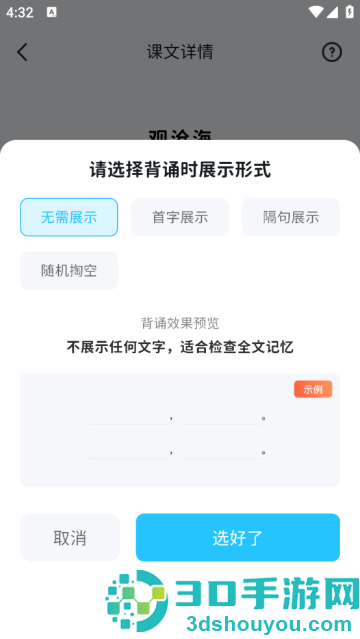 滑板车背诵最新版