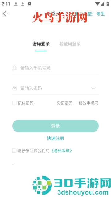 潇湘成招官方下载