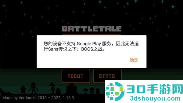 sans传说之下boss之战最新版下载(Battletale)