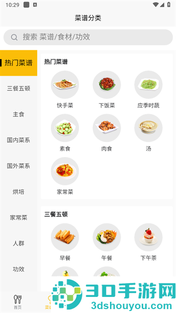 饭团菜谱下载