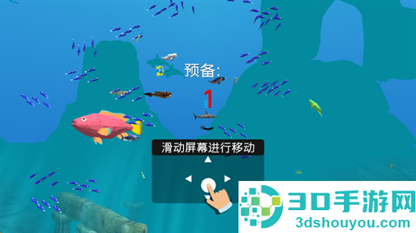 深海秘境探险游戏