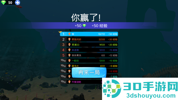 深海秘境探险游戏