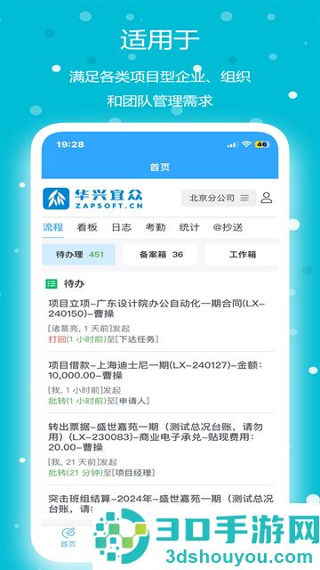 华兴宜众App下载