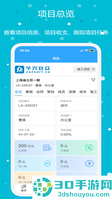 华兴宜众App下载