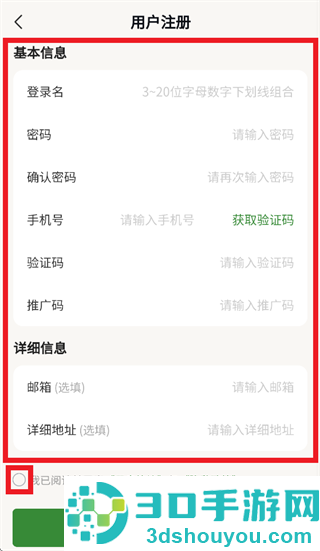 玉农智汇app