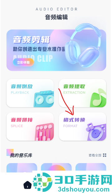 Audacity官方正版