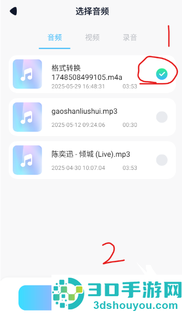 Audacity官方正版