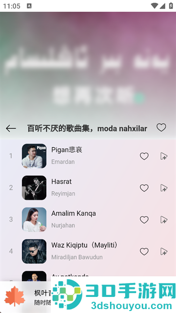 枫叶音乐盒官方下载(枫叶音乐🍁)
