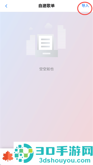枫叶音乐盒官方下载(枫叶音乐🍁)