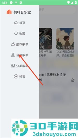 枫叶音乐盒官方下载(枫叶音乐🍁)
