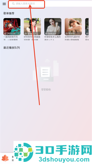 枫叶音乐盒官方下载(枫叶音乐🍁)