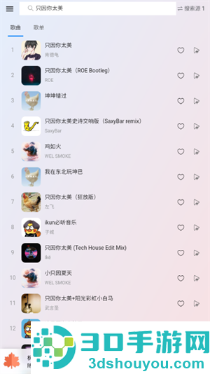 枫叶音乐盒官方下载(枫叶音乐🍁)
