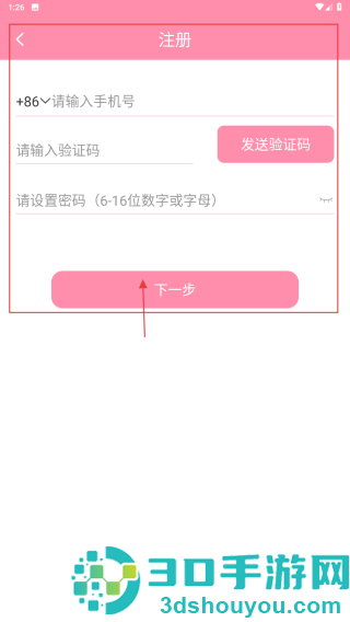 华夏天空下载最新版