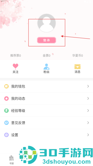 华夏天空下载最新版