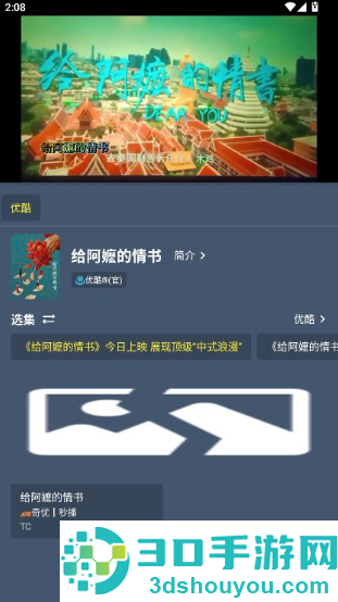 影视车手机版下载