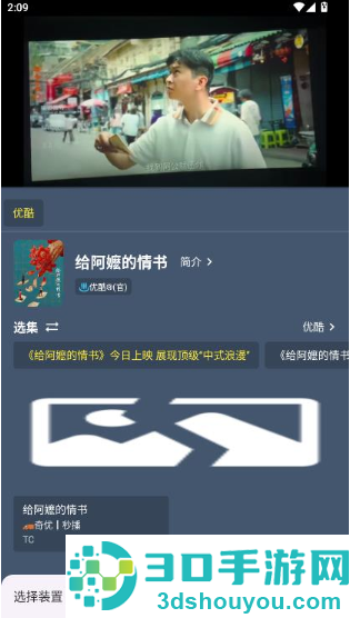 影视车手机版下载