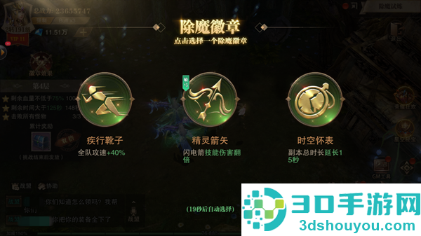 荣耀大天使九游版