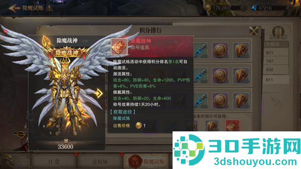 荣耀大天使九游版