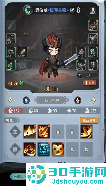 冒险手册游戏下载